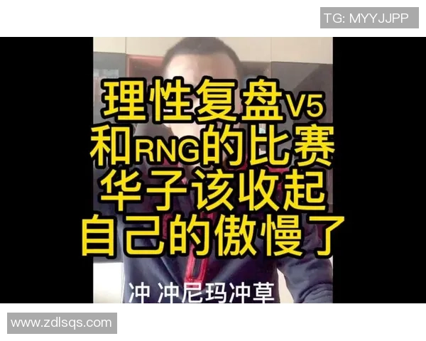 赛后复盘:TES与V5对决中的战术分析与技术细节探讨