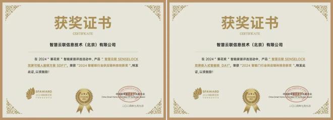 885566威尼斯回绝内卷从外到内都差别聪慧云联重磅推出SDF2双屏视频锁计划(图9)