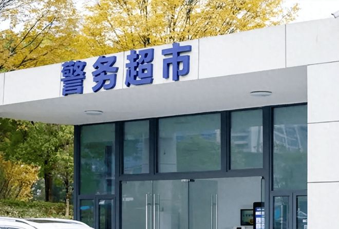 885566威尼斯“24小时警务超市”政务自助效劳一体机让市民不消告假办营业(图1)