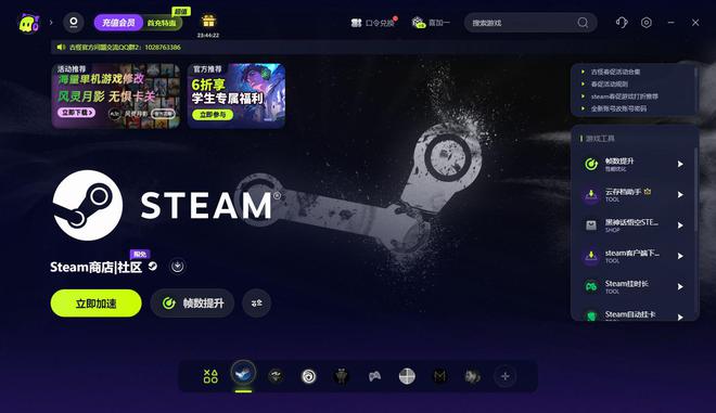 威尼斯wns.885566Steam在毗连至效劳器发作毛病的有用处理法子(图2)