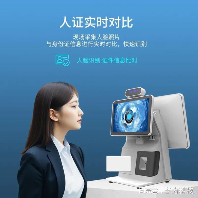 威尼斯wns885566人证访客一体机与安防装备联动：构建聪慧收支办理重生态(图3)