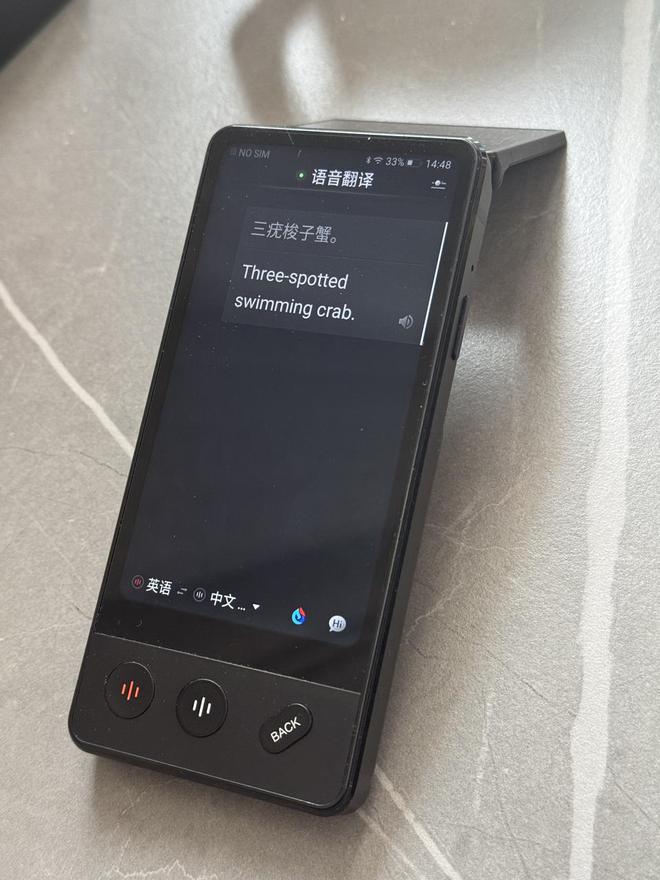 威尼斯wns外贸展会新宠线上翻译器为相同赋能轻松赢定单(图2)