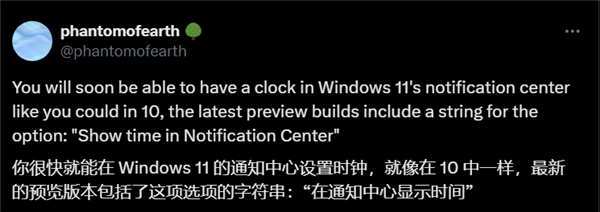 威尼斯wnsWin10被砍掉的日历弹窗工夫显现：微软要在Win11新生(图1)