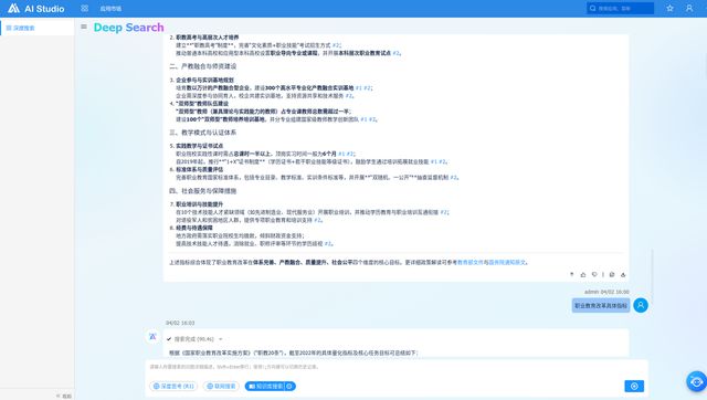 885566威尼斯复兴AiCube智算一体机 搭载Deep Search引擎开启(图1)
